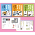 授業でつかえる うごくおもちゃの作り方(全3巻セット)