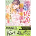 婚約破棄された伯爵令嬢ですが、すごい人と婚約し直したみたいです