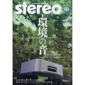 stereo (ステレオ) 2024年 09月号 [雑誌]