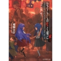 ひぐらしのなく頃に解 第四話 祭囃し編(下)