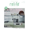 relife+ vol.51