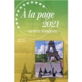 時事フランス語 2021年度版
