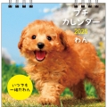 【S1】 2025 わん プチカレンダー