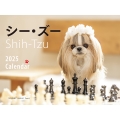 2025年カレンダー ワイド判 シー・ズー