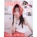 mini (ミニ) 2024年 09月号 [雑誌]