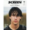 SCREEN(スクリーン) 2024年 10月号 [雑誌]