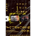 怪談風土記 七つのしきたり