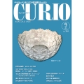 キュリオマガジン2024年9月号