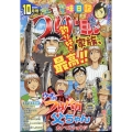 つりコミック 2024年 10月号 [雑誌]