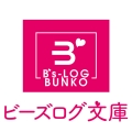 第一王女ルシアの帰還と華麗なる快進撃 海の守護騎士との出逢い (1)