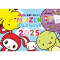 【S16】 365日季節であそぶ! MAIZEN CALENDAR 2025