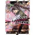 ダンジョン・バスターズ 5 ～中年男ですが庭にダンジョンが出現したので世界を救います～