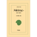 尹致昊日記 6 (920) 1903–1906年