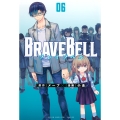 BRAVE BELL(6)