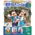 東京ディズニーシー パーフェクトガイドブック 2025 ファンタジースプリングスSPECIAL