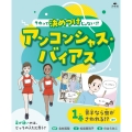 1巻 男子なら虫がさわれる!?ほか