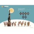 せいかつカレンダー 2025 武井武雄の世界