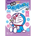 英語でDORAEMON 音声つき (6) バイリンガルコミックス