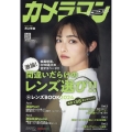 カメラマンリターンズ ♯11 Motor Magazine Mook