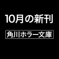 カタリゴト 帝都宵闇伝奇譚