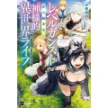 レベルカンストから始まる、神様的異世界ライフ ～最強ステータスに転生したので好きに生きます～