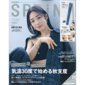 SPRiNG (スプリング) 2024年 10月号 [雑誌]