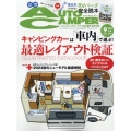 AUTO CAMPER (オートキャンパー) 2024年 09月号 [雑誌]