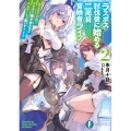 ラスボス討伐後に始める二周目冒険者ライフ2 はじまりの街でワケあり美少女たちがめちゃくちゃ懐いてきます (2)