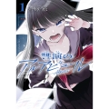 讐演のアルアビュール(1)