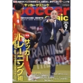 Soccer clinic (サッカークリニック) 2024年 09月号 [雑誌]