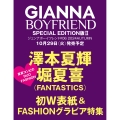 GIANNA BOYFRIEND #06(SE版2 表紙未定)