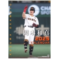 G選手カレンダー2025 岡本和真