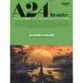 SCREEN (スクリーン)増刊 A24 the works+ 2024年 09月号 [雑誌]