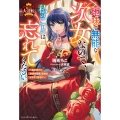 地味で無能な次女なので、私のことは忘れてください～私を虐げた家族の皆様、破滅はどうぞご勝手に～【極上の大逆転シリーズ2024】