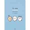 ちいかわ 2025 Diary&Schedule