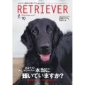 RETRIEVER(レトリ-バ-) 2024年 10月号 [雑誌]