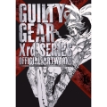 GUILTY GEAR Xrdシリーズ 公式設定資料集