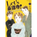 Let's豪徳寺!SECOND (9)