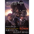 Rise of the Ronin Official Art Book