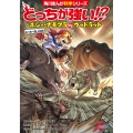 どっちが強い!? ホシバナモグラvsウッドラット ホリホリ名人対決