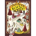 ドラゴンたいじだ おとうとうさぎ!