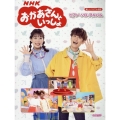 NHKおかあさんといっしょ/ピアノ・ソロ・アルバム 楽しいバイエル併用
