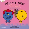 MR.MEN LITTLE MISS やさしいって なあに Be Kind