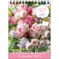 【S15】 Atsushi Taniguchi Flower&Rose Calendar 2025 [卓上B6タテ]
