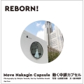 REBORN! 動く中銀カプセル Move Nakagin Capsule