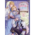 婚約破棄した傷物令嬢は、治癒術師に弟子入りします!@COMIC 第1巻 (1)