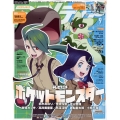 アニメディア 2024年 09月号 [雑誌]