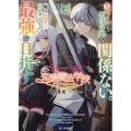 恋愛魔法学院 ～ヒロインも悪役令嬢も関係ない。俺は乙女ゲー世界で最強を目指す～ 2