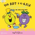 MR.MEN LITTLE MISS その ままで いいんだよ Be Yourself