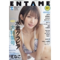 ENTAME (エンタメ) 2024年 10月号 [雑誌]